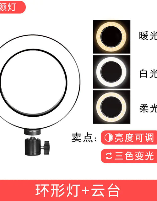 Load image into Gallery viewer, 6-Inch Desktop Ring Light for Live Streaming and Makeup
